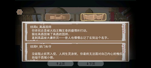 《长安夜明》第七章南昌国通关攻略