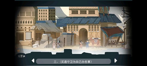 《长安夜明》第七章南昌国通关攻略