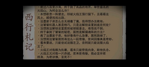 《长安夜明》第七章南昌国通关攻略