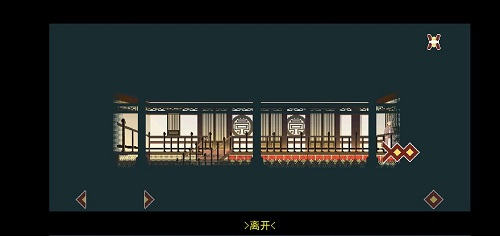 《长安夜明》第四章高老庄通关攻略