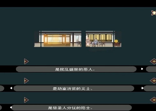 《长安夜明》第四章高老庄通关攻略