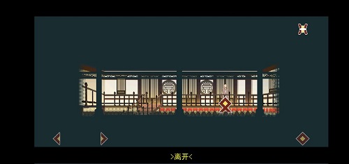 《长安夜明》第四章高老庄通关攻略
