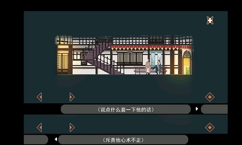 《长安夜明》第四章高老庄通关攻略