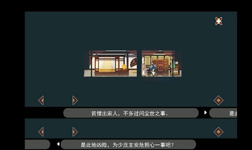 《长安夜明》第四章高老庄通关攻略
