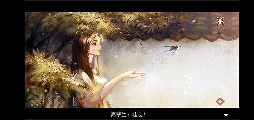 《长安夜明》第四章高老庄通关攻略