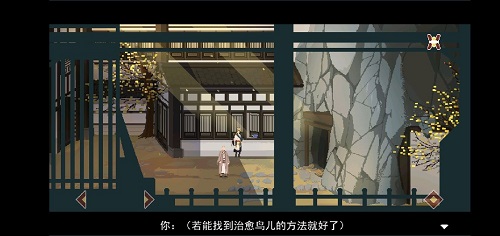 《长安夜明》第四章高老庄通关攻略