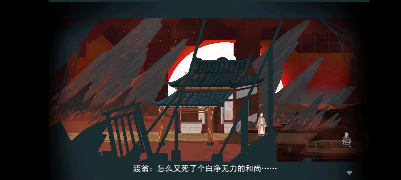 《长安夜明》第三章弱水渡口通关攻略