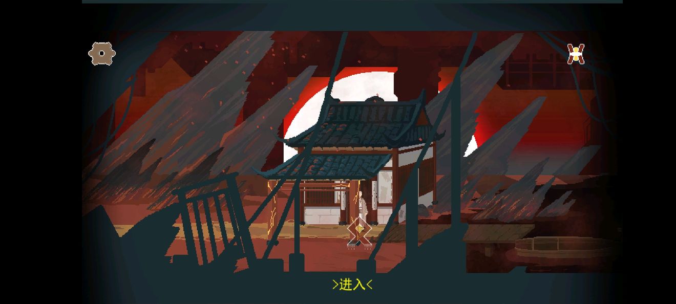 《长安夜明》第三章弱水渡口通关攻略