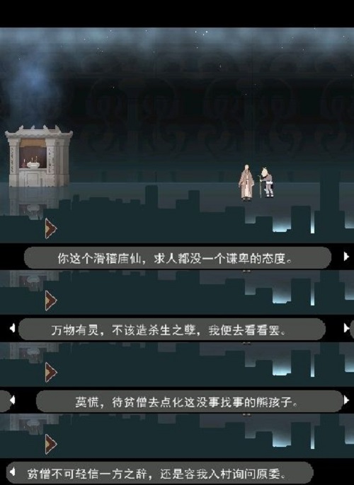 《长安夜明》第二章河口通关攻略