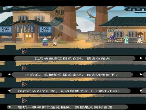 《长安夜明》第二章河口通关攻略