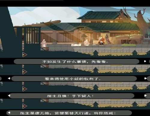 《长安夜明》第二章河口通关攻略