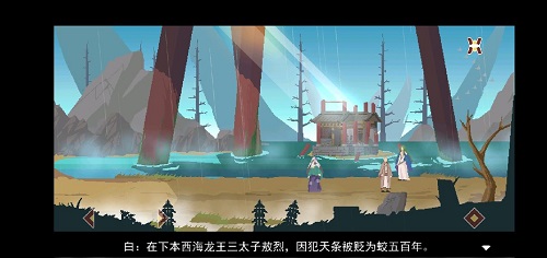 《长安夜明》第二章河口通关攻略