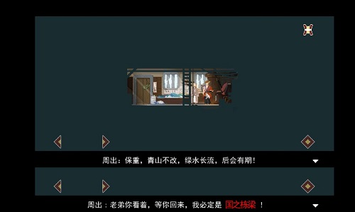 《长安夜明》第二章河口通关攻略
