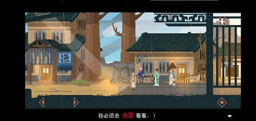 《长安夜明》第二章河口通关攻略