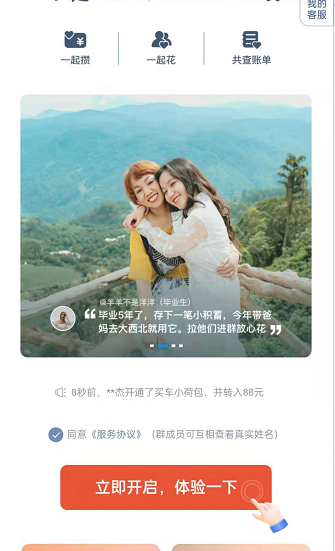 《支付宝》小荷包使用方法