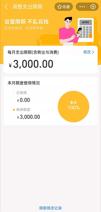 《支付宝》小荷包使用方法