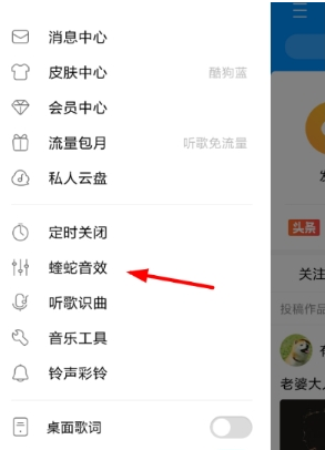 《酷狗音乐》调音师认证方法