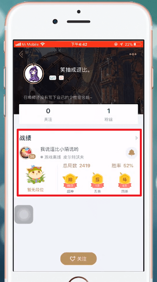 《掌上英雄联盟》查看别人战绩方法
