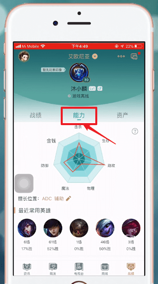 《掌上英雄联盟》英雄时刻查看方法