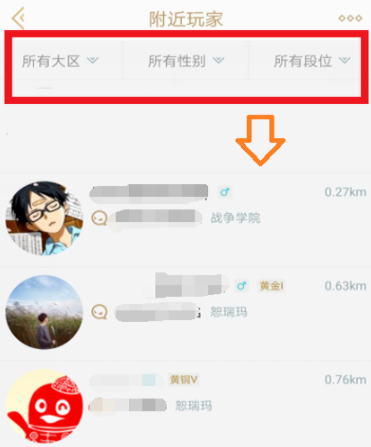 《掌上英雄联盟》添加好友方法