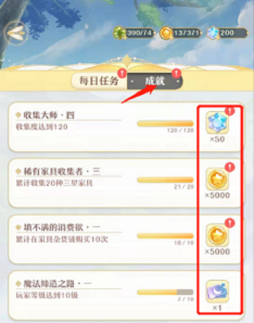 《精灵之境》星晶石获得途径攻略