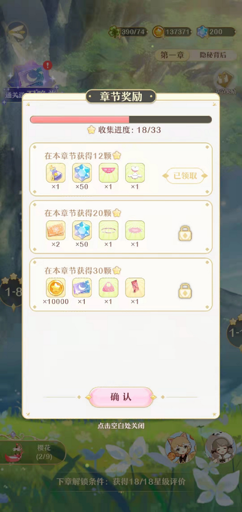 《精灵之境》星晶石获得途径攻略
