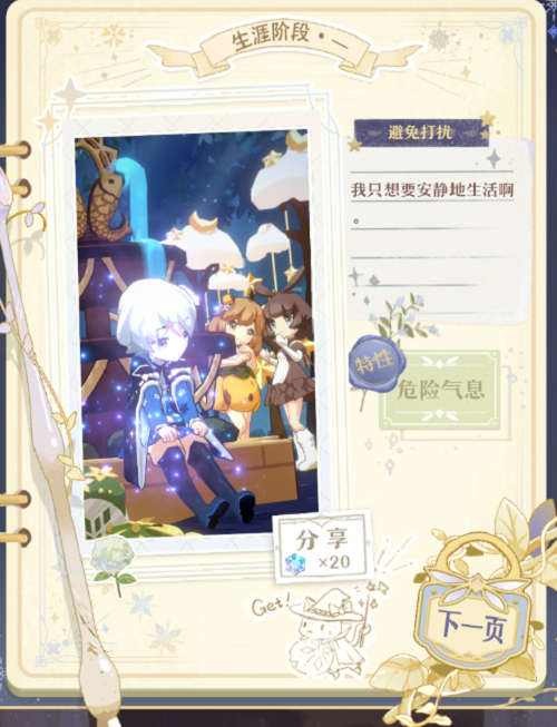 《精灵之境》星晶石获得途径攻略