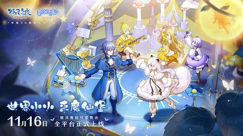 《精灵之境》体力获取方法一览