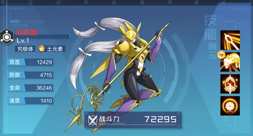 《数码宝贝新世纪》辅助角色培养推荐