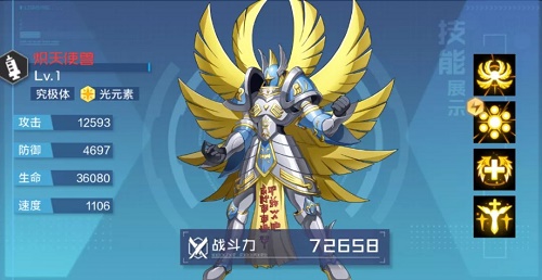 《数码宝贝新世纪》辅助角色培养推荐