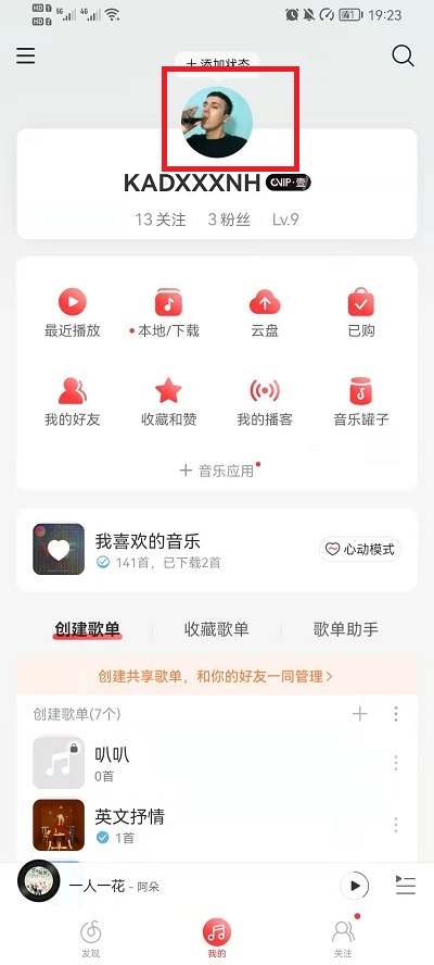 《网易云音乐》听歌次数查看方法