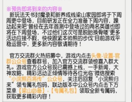 《小浣熊百将传》首测英雄一览