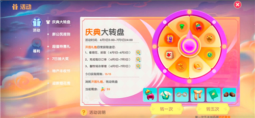 摩尔庄园11月3日神奇密码分享-摩尔庄园11月3日神奇密码是什么图片1
