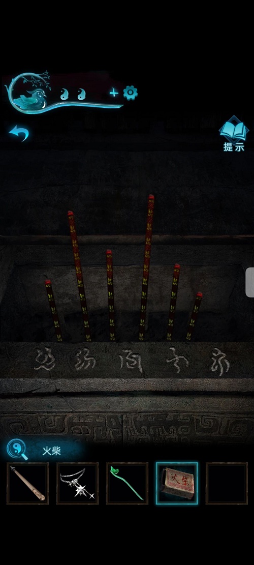 《纸嫁衣3鸳鸯债》第五章图文通关攻略