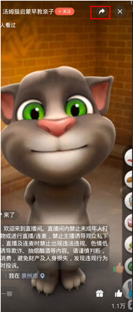 《微信》直播投屏观看方法