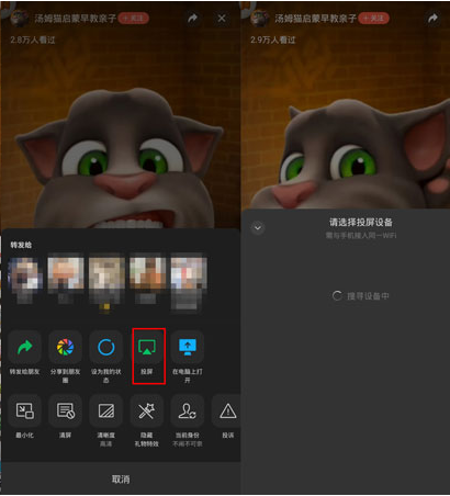 《微信》直播投屏观看方法