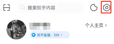 《知乎》不接受邀请回答设置方法