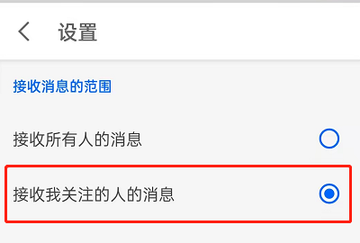 《知乎》不接受邀请回答设置方法