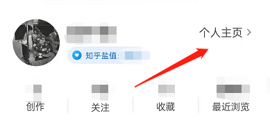 《知乎》删除动态方法