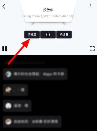 《央视频》投屏电视教程