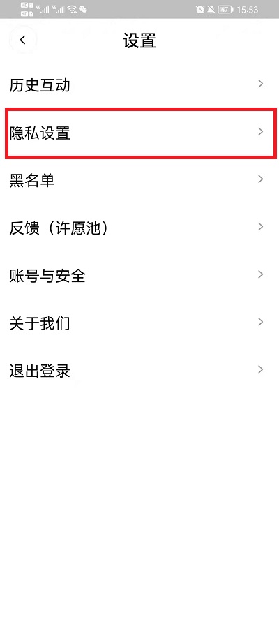 《啫喱》取消定位方法