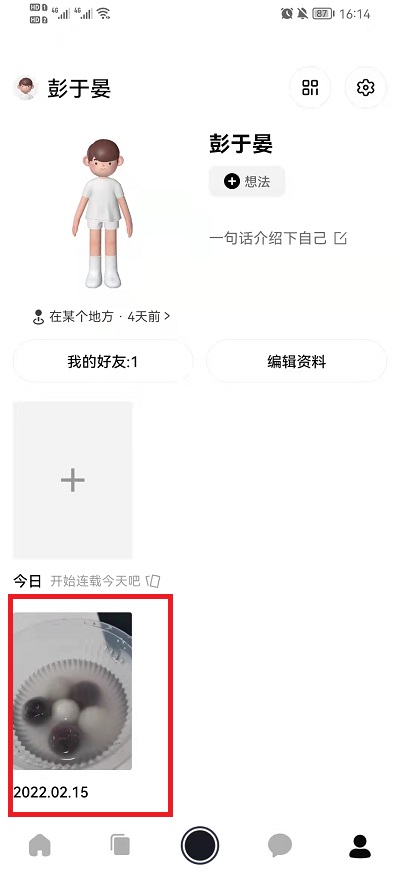 《啫喱》删除动态方法