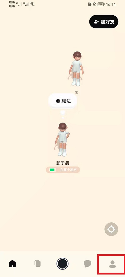 《啫喱》换性别方法