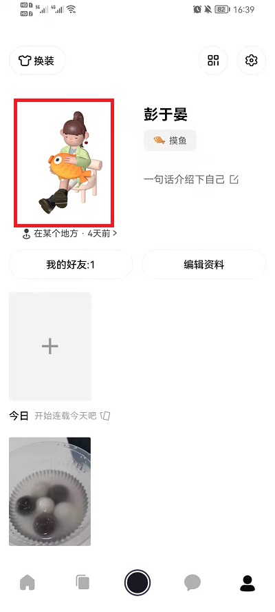 《啫喱》换性别方法