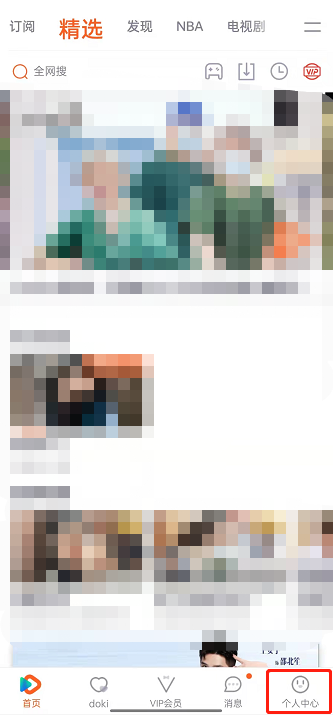 《腾讯视频》明星装扮设置方法