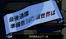 《房间的秘密》ROOM1解密攻略
