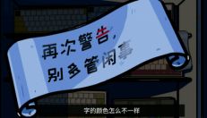 《房间的秘密》ROOM1解密攻略