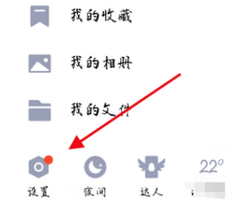 《QQ》超级QQ秀关闭方法
