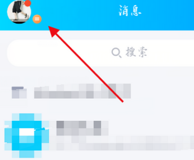 《QQ》超级QQ秀关闭方法