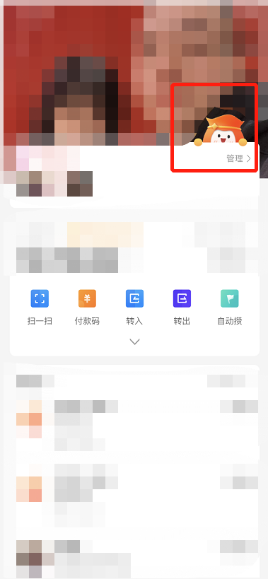 《支付宝》小荷包情侣模式创建方法